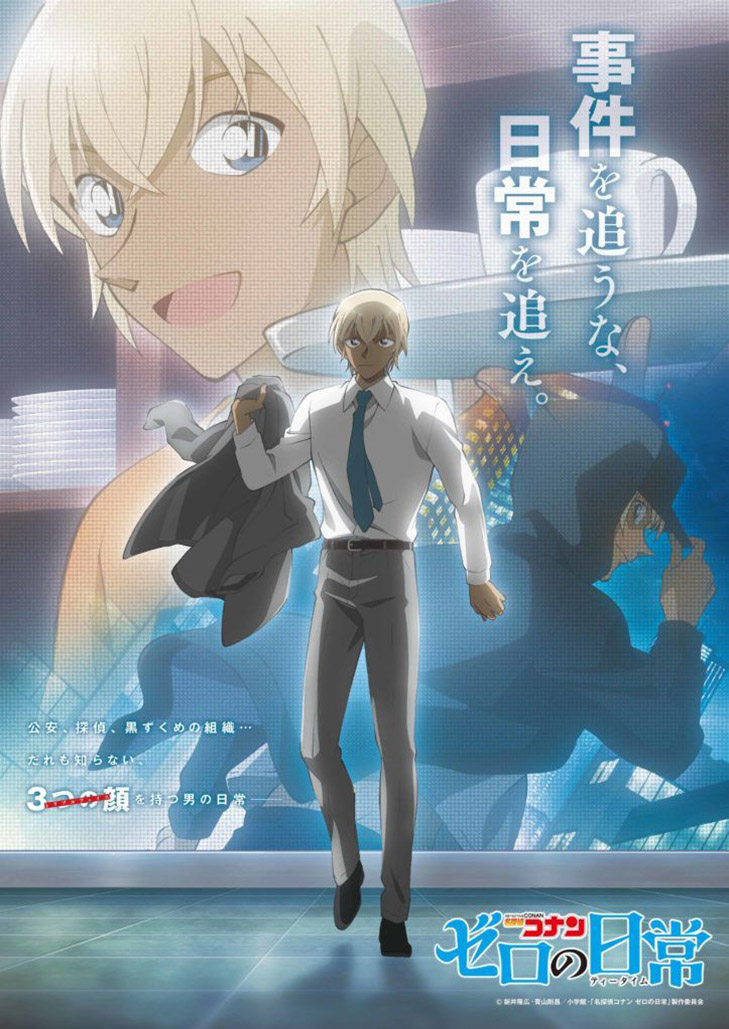 Detective Conan: Zero's Tea Time EP05