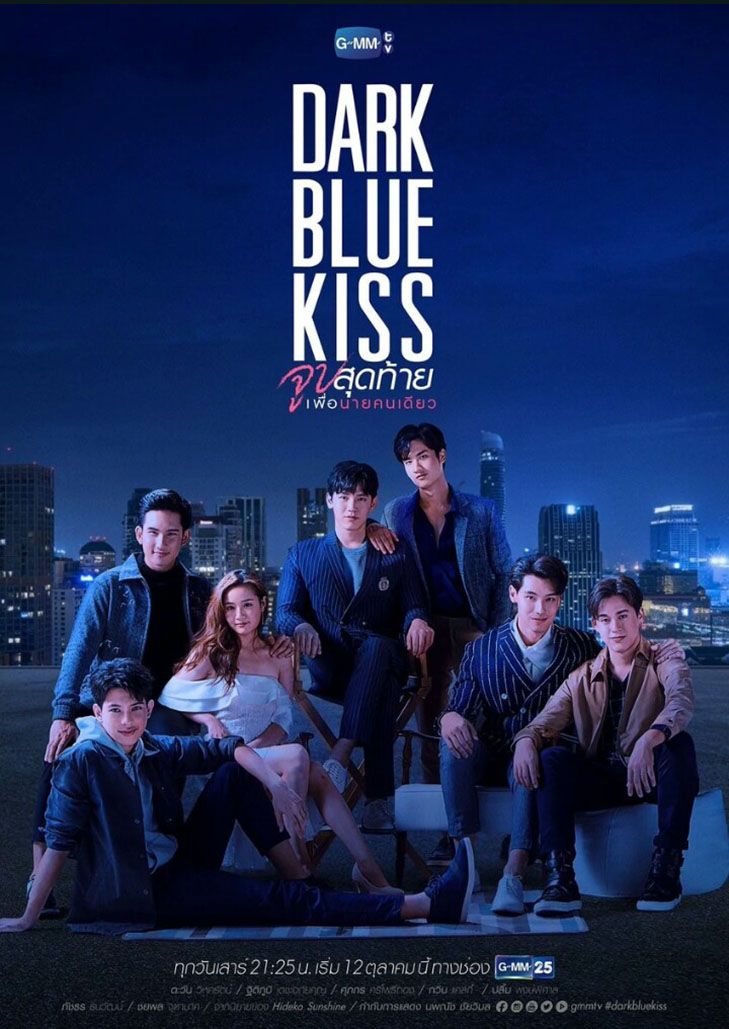 Dark Blue Kiss(2019)จูบสุดท้ายเพื่อนายคนเดียว