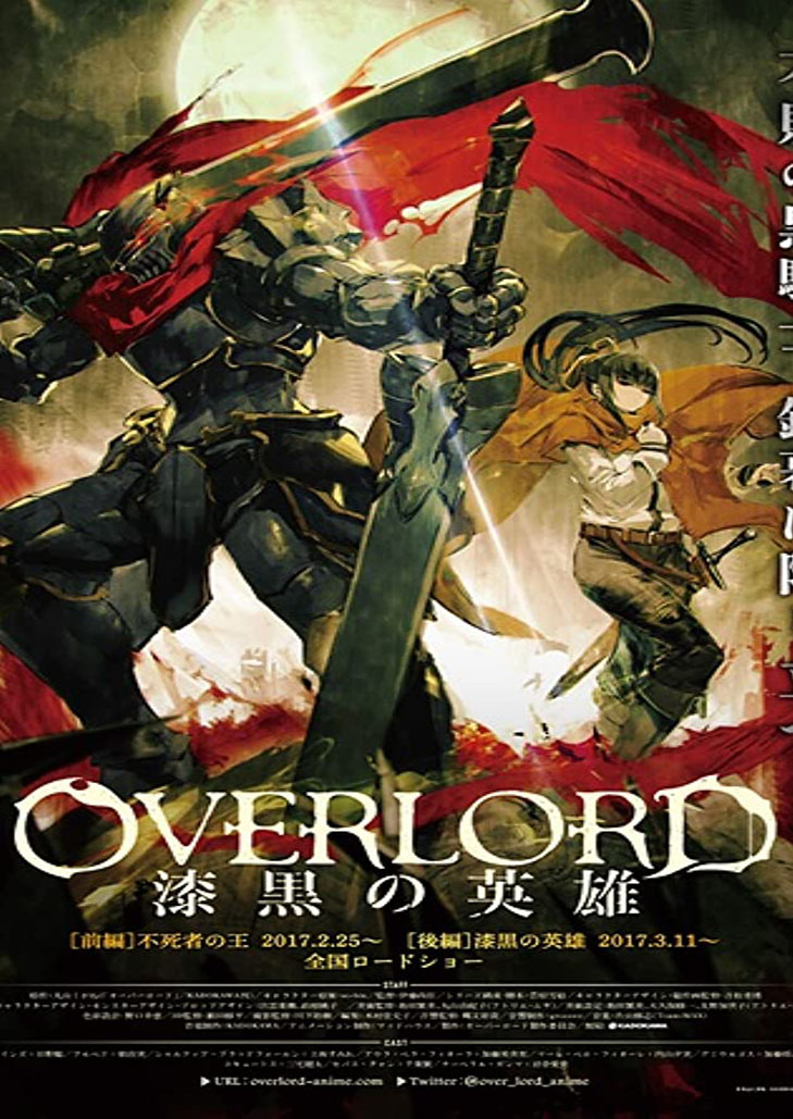 Overlord The Dark Warrior (2017) อัศวินแห่งความมืด