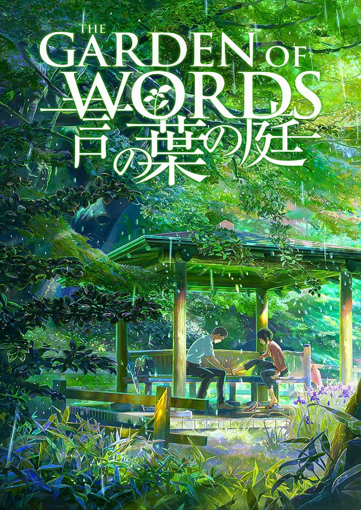 THE GARDEN OF WORDS (2013) ยามสายฝนโปรยปราย