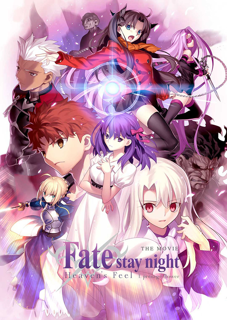 Fate/Stay Night Heaven’s Feel I. Presage Flower (2017) เฟทสเตย์ไนท์ เฮเว่นส์ฟีล เดอะมูฟวี่ พาร์ตวัน เพรสเซจฟลาวเวอร์