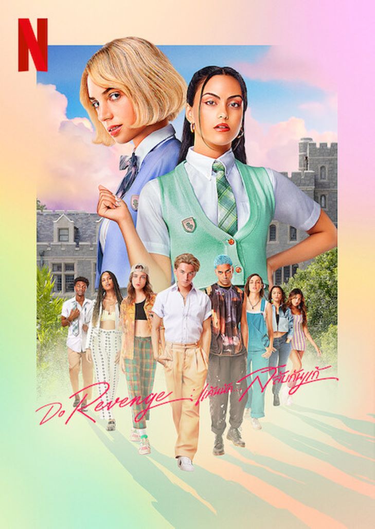 Do Revenge (2022) แค้นนัก สลับกันแก้