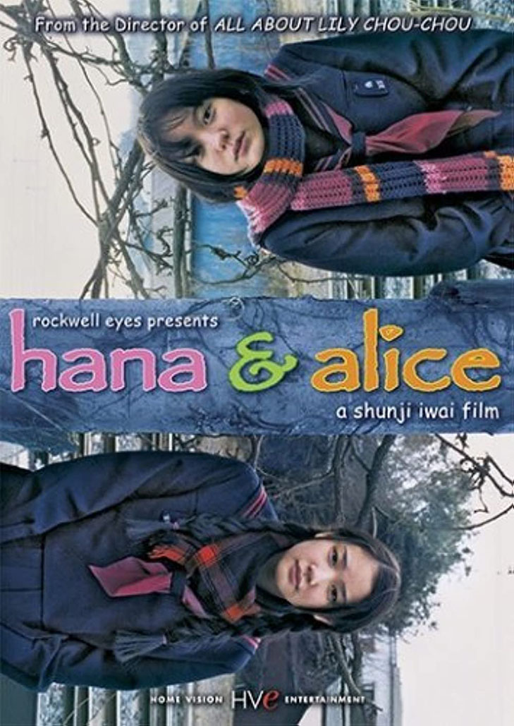 Hana and Alice (2004) ฮานะ & อลิซ สองหัวใจหนึ่งความทรงจำ
