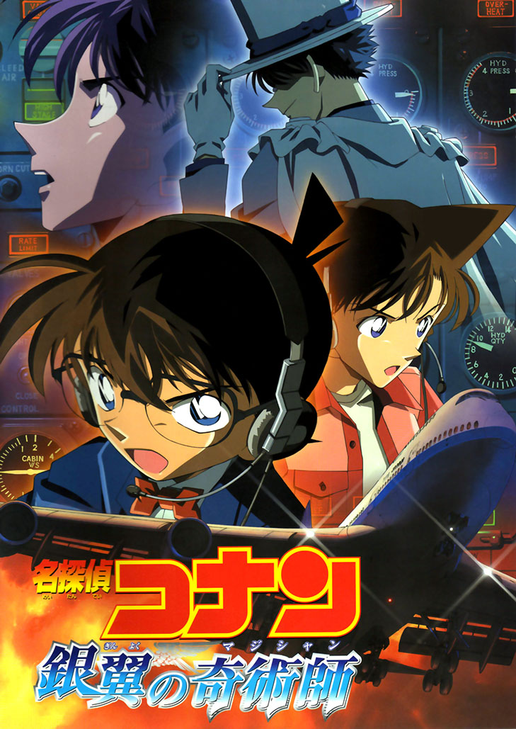 โคนัน เดอะมูฟวี่ 8 มนตราแห่งรัตติกาลสีเงิน Detective Conan Movie 08 Magician of Silver Sky