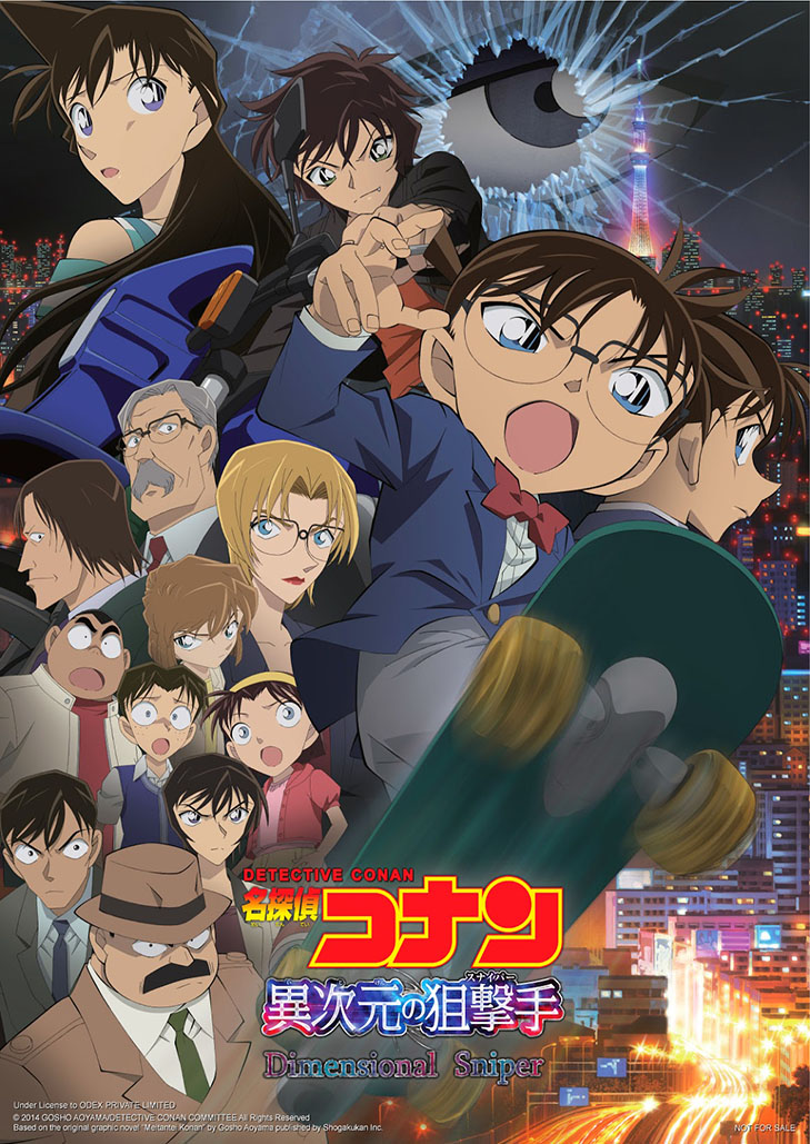 Detective Conan Movie 18 : Dimensional Sniper - ยอดนักสืบจิ๋วโคนัน ปริศนากระสุนมรณะ
