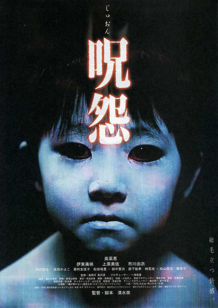 Ju-On : The Grudge (2002)