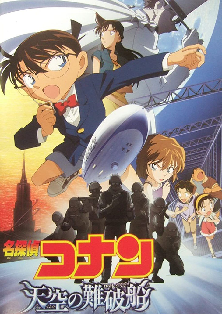 โคนัน เดอะมูฟวี่ 14 ปริศนามรณะเหนือน่านฟ้า Detective Conan Movie 14 The Lost Ship in the Sky