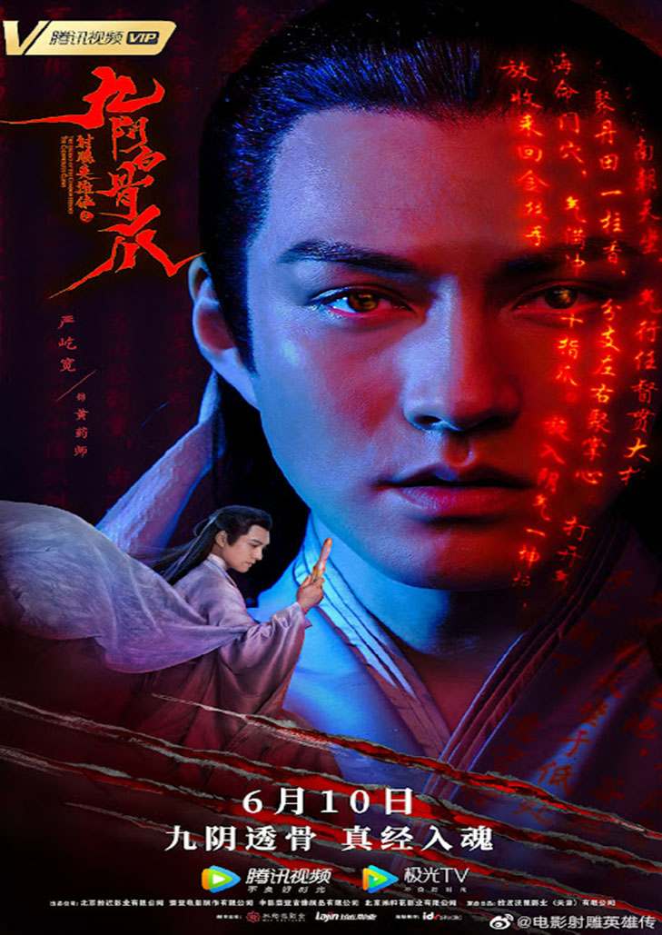 The Cadaverous Claws (2021) มังกรหยก ตอนตำนานกรงเล็บกระดูกขาวเก้าอิม