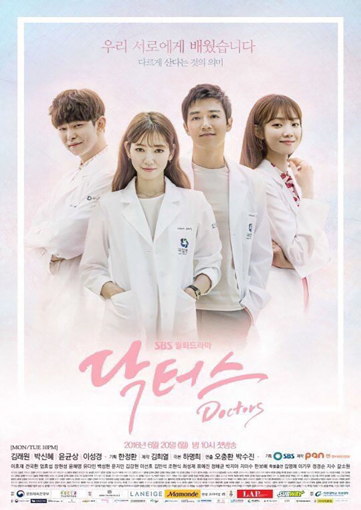 Doctors(2016)ตรวจใจเธอให้เจอรัก