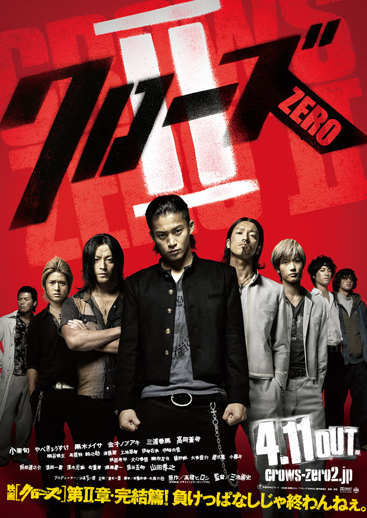 Crows Zero II (2009) โคร์ว ซีโร่ เรียกเขาว่าอีกา 2
