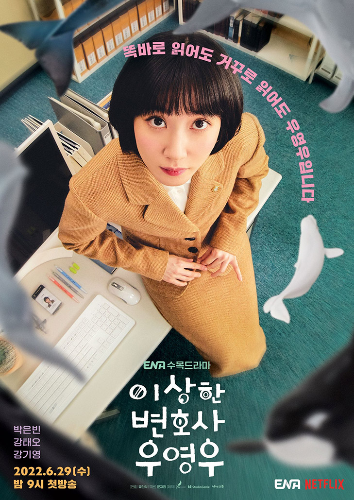 EXTRAORDINARY ATTORNEY WOO EP03