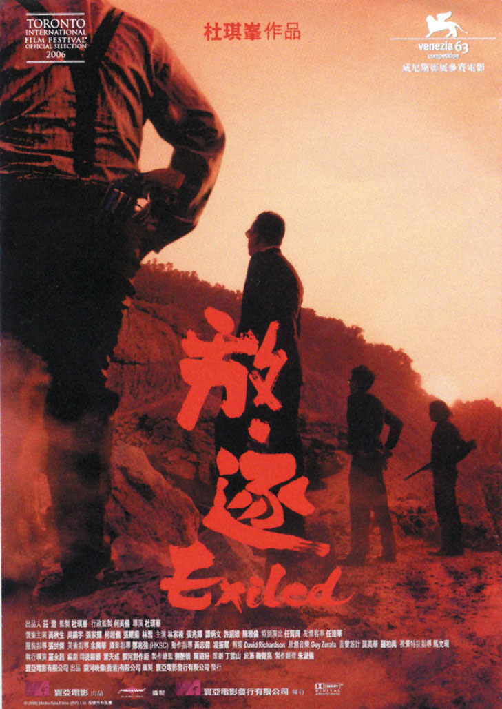 Throw Down (2004) คนจริง คู่ใหญ่