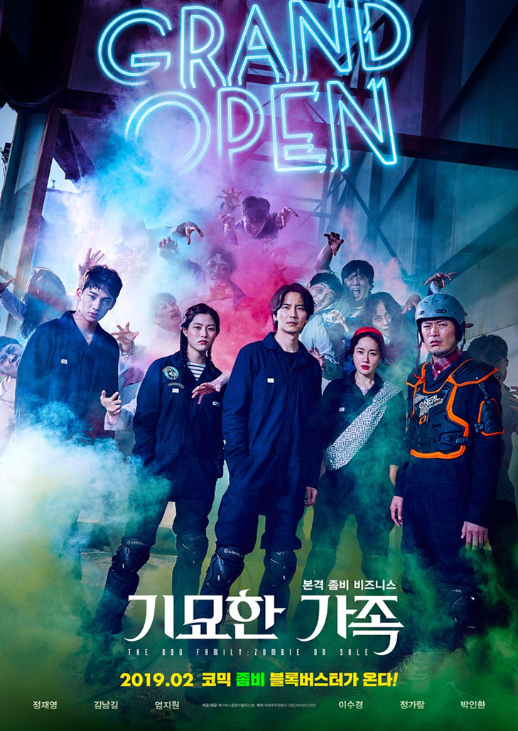 The Odd Family Zombie on Sale (2019) ครอบครัวสุดเพี้ยน เกรียนสู้ซอมบี้