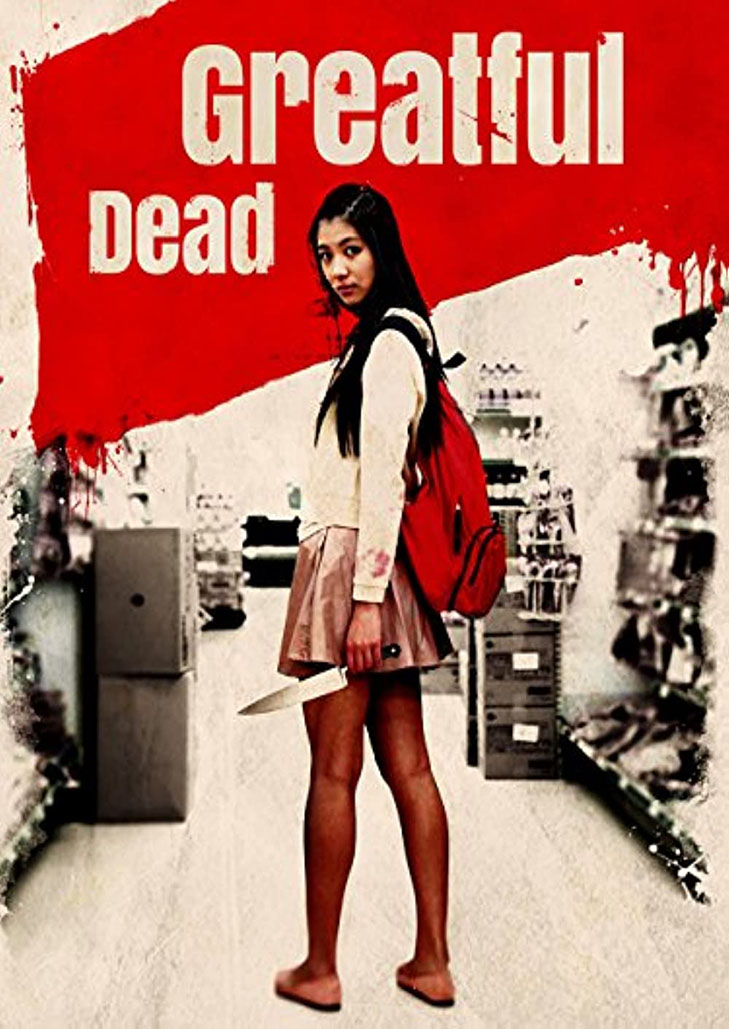 Greatful Dead (2013) แอบ(ฆ่า)คนข้างบ้าน