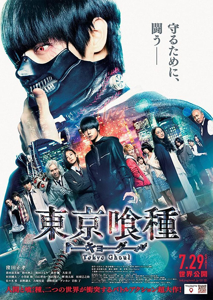 Tokyo Ghoul (2017) คนพันธุ์กูล