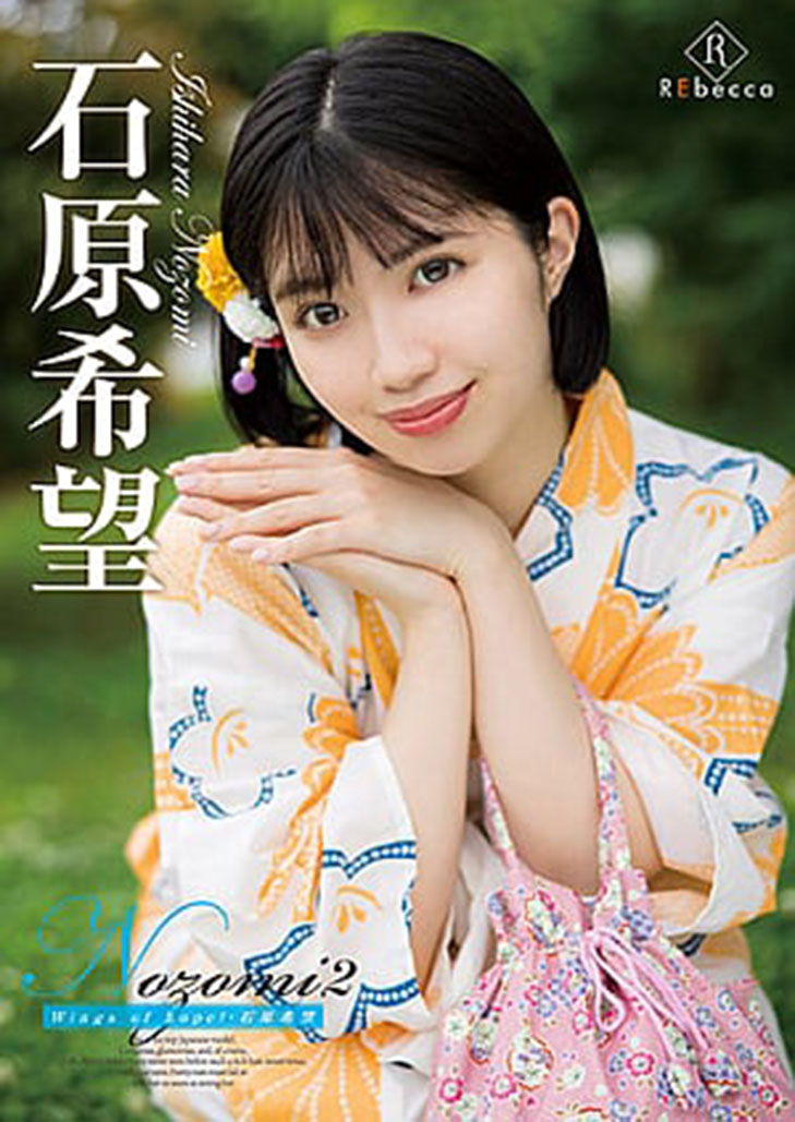 REBD-660 - Nozomi Ishihara