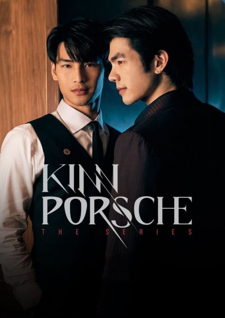 KinnPorsche The  Series รักโคตรร้าย สุดท้ายโคตรรัก