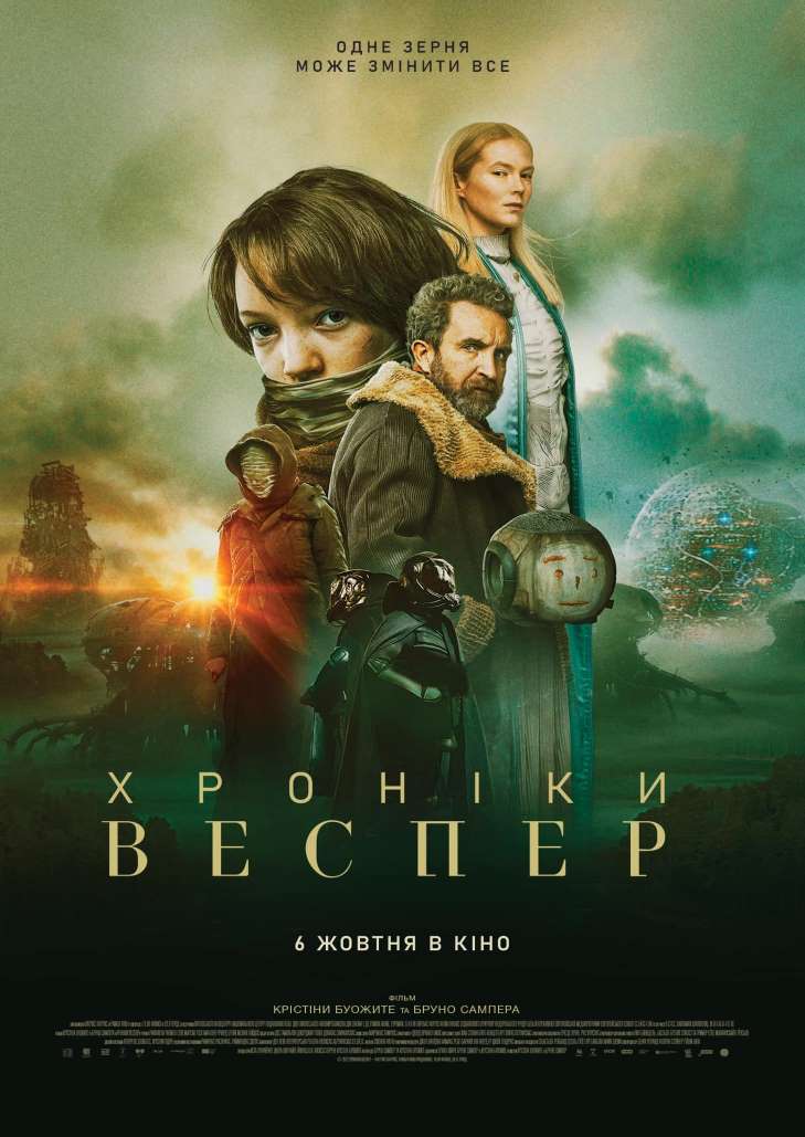 Vesper (2022) ฝ่าโลกเหนือโลก
