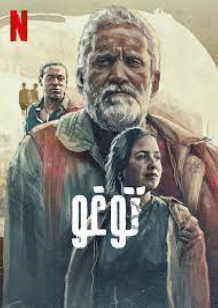 Togo (2022) โทโก