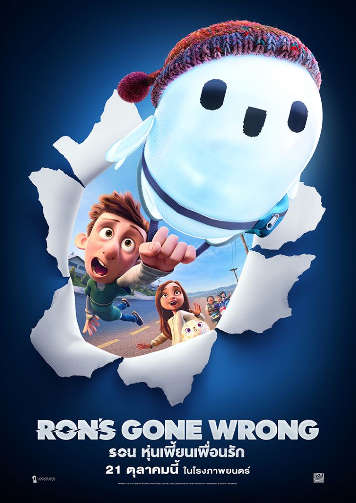 Ron's Gone Wrong 2021 รอนหุ่นเพี้ยนเพื่อนรัก