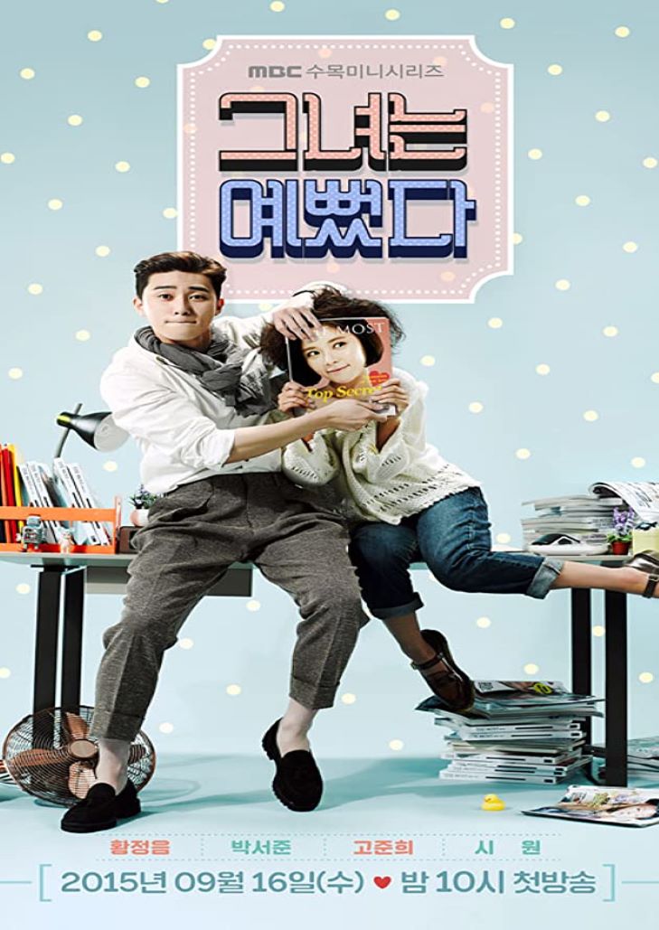 She Was Pretty (2015) รักสุดใจ ยัยลูกเป็ดขี้เหร่