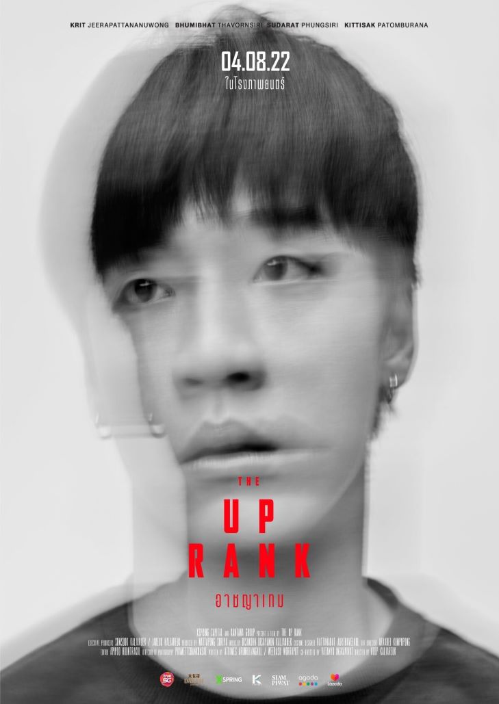 The Up Rank (2022) อาชญาเกม