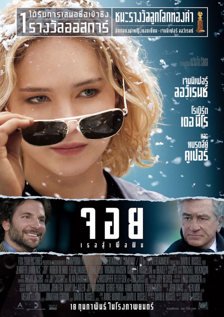 Joy (2015) จอย เธอสู้เพื่อฝัน