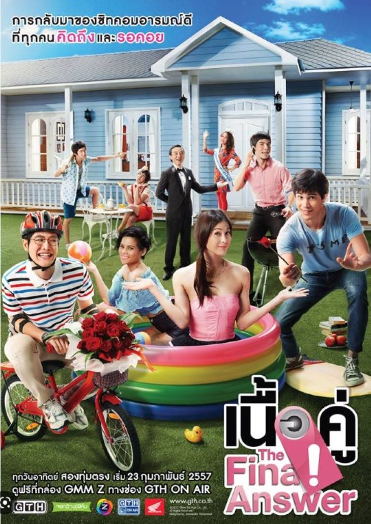 เนื้อคู่ The Final Answer (2014)