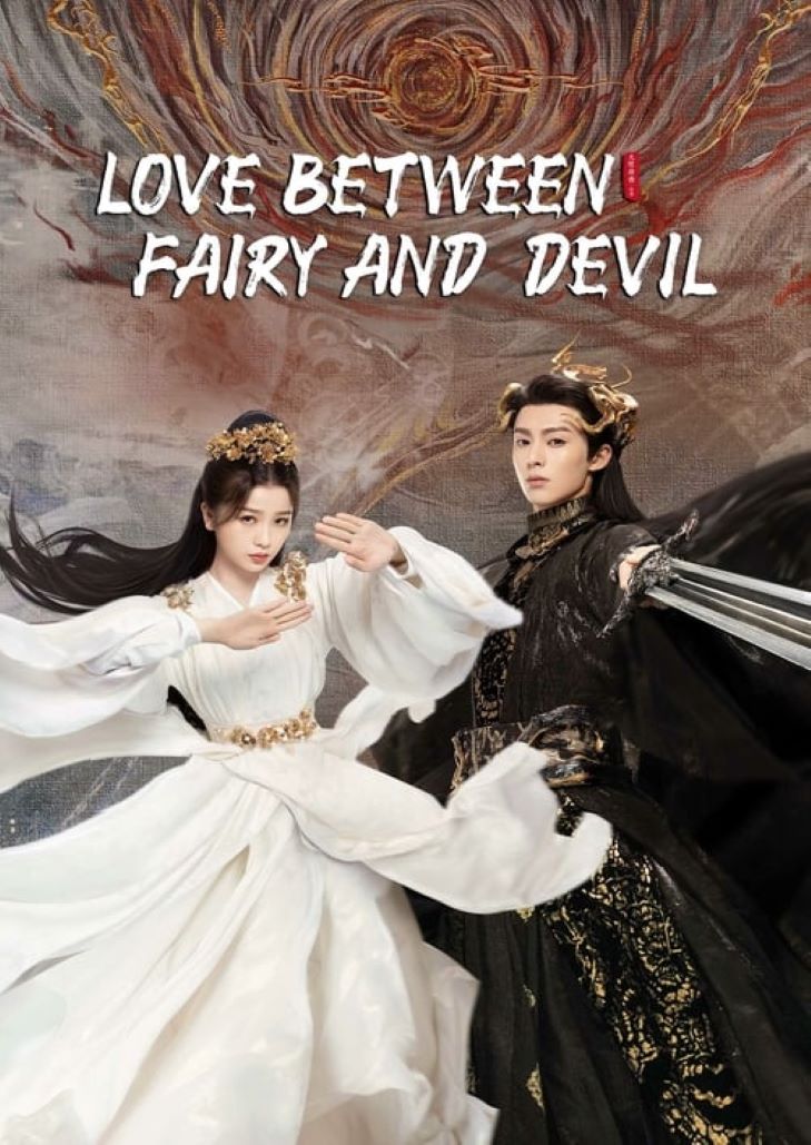 Love Between Fairy and Devil (2022) ของรักของข้า