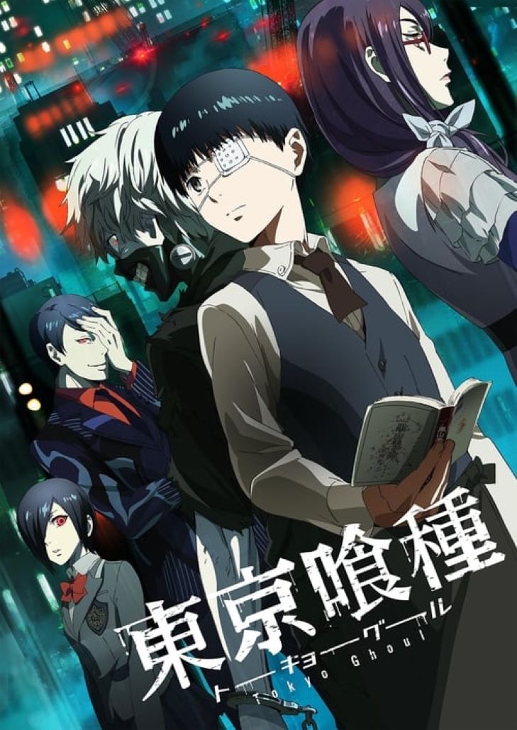 Tokyo Ghoul โตเกียวกูล (ภาค1)