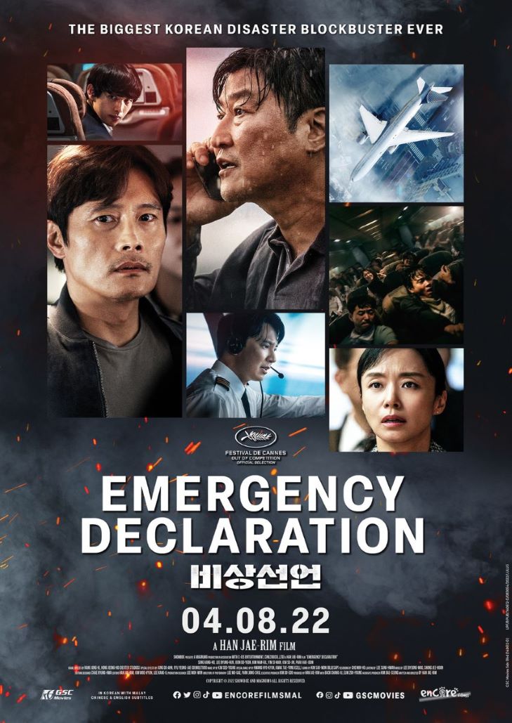 Emergency Declaration (2021) ไฟลต์คลั่ง ฝ่านรกชีวะ