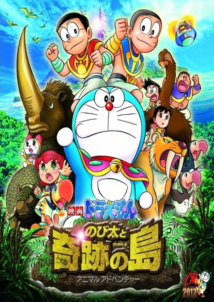 Doraemon The Movie (2012) โนบิตะผจญภัยในเกาะมหัศจรรย์ ตอนที่ 32
