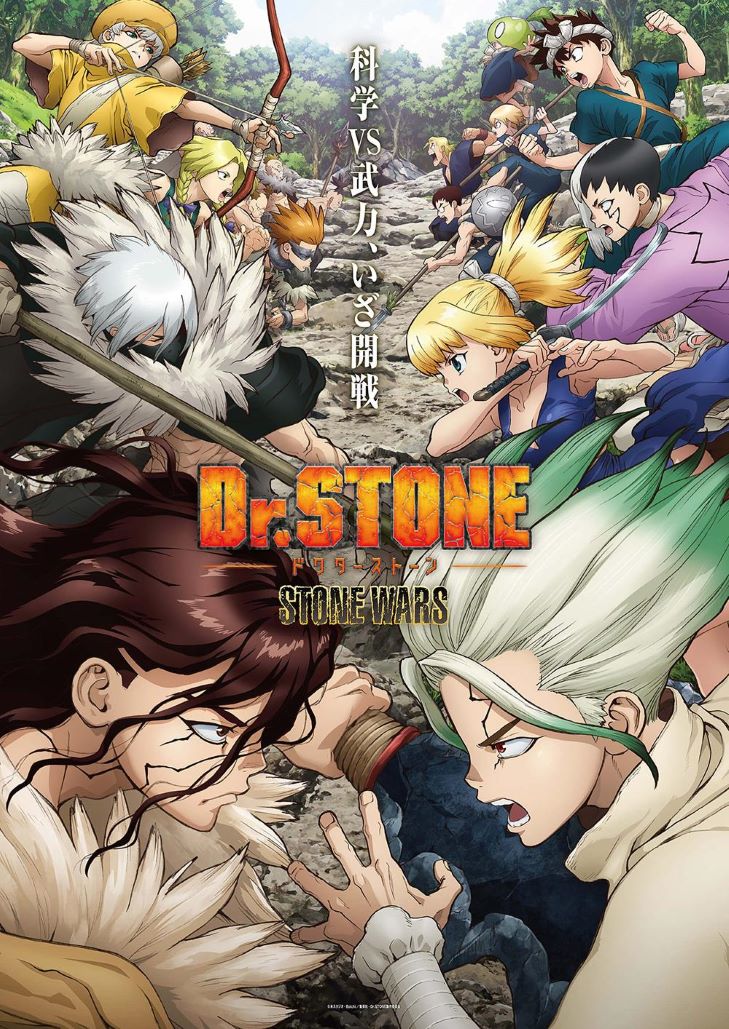 Dr.Stone Season 2 (2021) ดร.สโตน เจ้าแห่งวิทยาศาสตร์กู้คืนอารยธรรมโลก