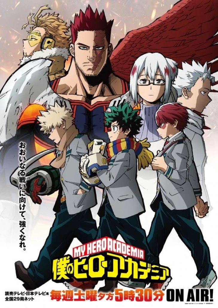 My Hero Academia (ภาค5)