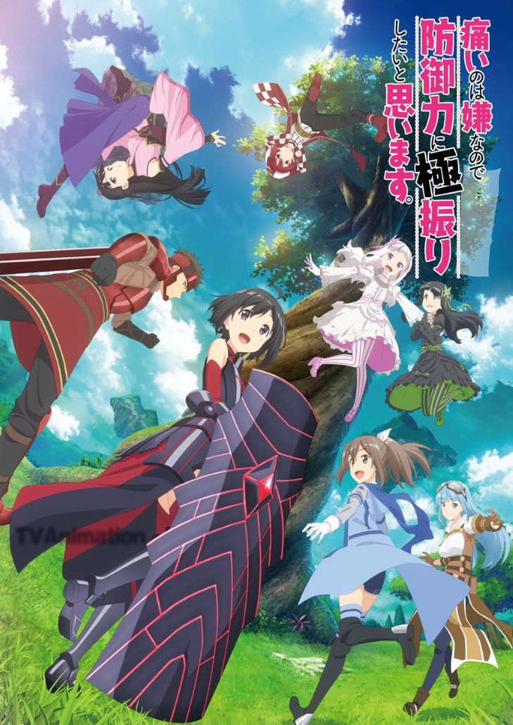 Itai no wa Iya nano (2020)น้องโล่สายแทงก์ แกร่งเกินร้อย (ภาค 1)