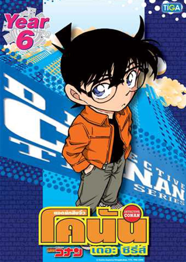 Conan The Series Season 6 - ยอดนักสืบจิ๋วโคนัน ปี 6