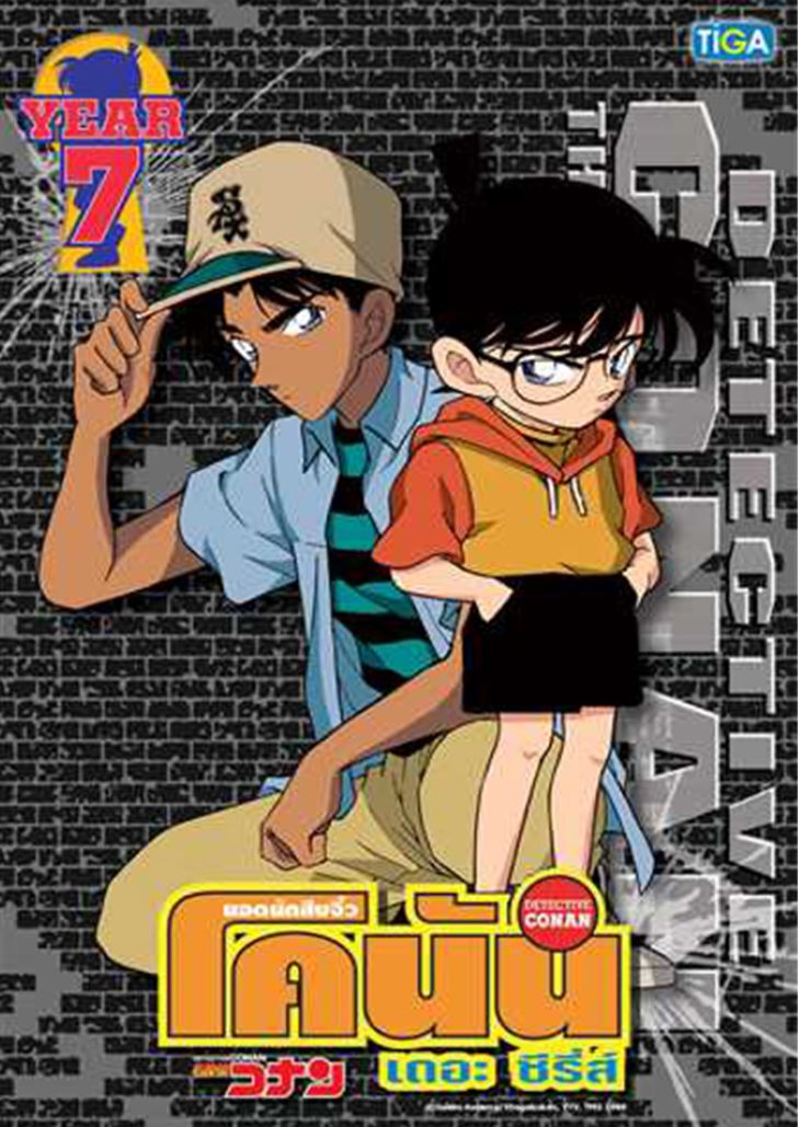 Conan The Series Season 7 - ยอดนักสืบจิ๋วโคนัน ปี 7