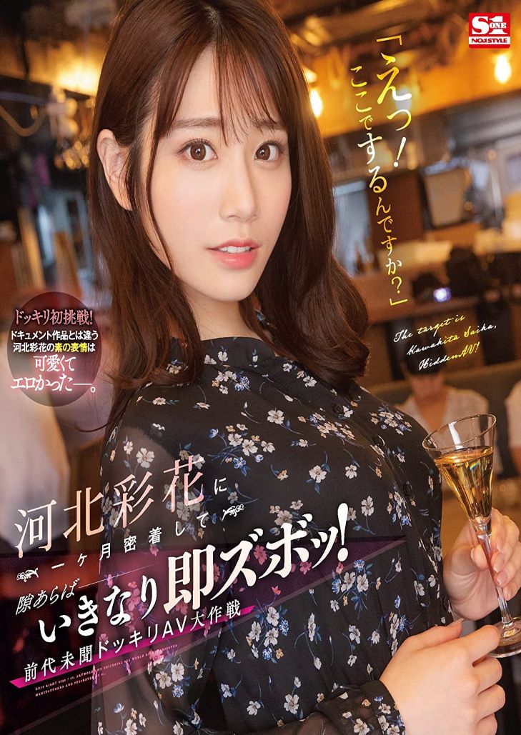 ssis-560 ซอร์ไพรส์นางเอกสาวสวยจู่โจมเย็ดแบบไม่ทันตั้งตัว