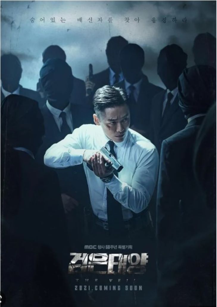 The Veil (2021) ล่าผังแค้น