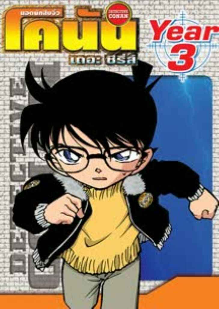 Conan The Series Season 3 - ยอดนักสืบจิ๋วโคนัน ปี 3