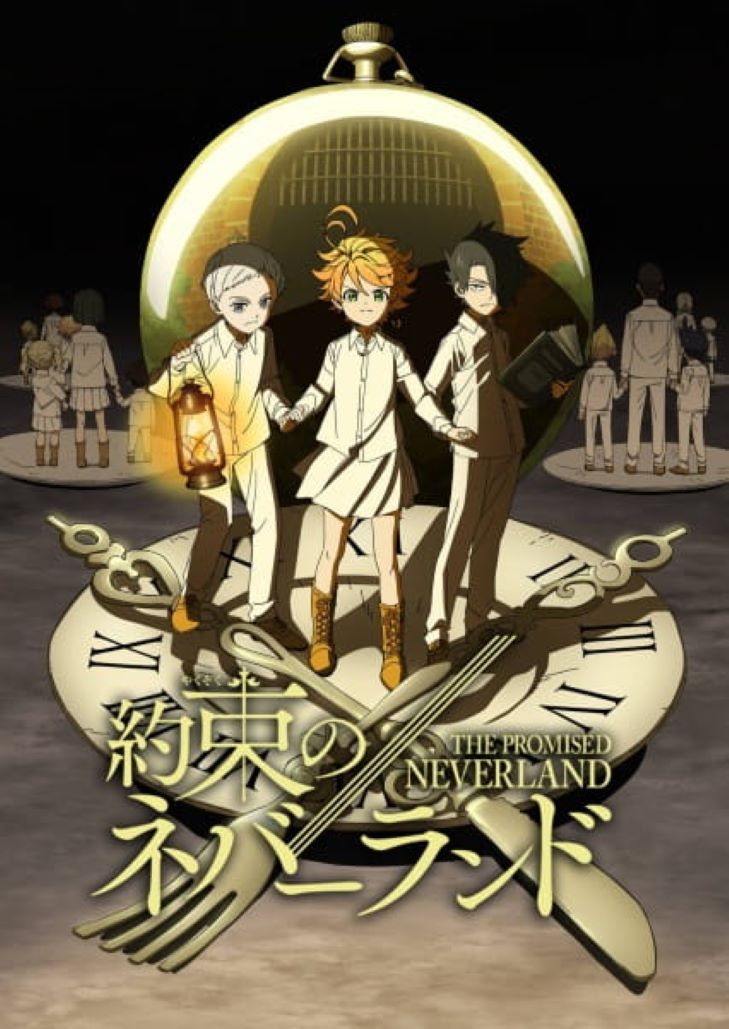 The Promised Neverland พันธสัญญาเนเวอร์แลนด์ (ภาค 1)