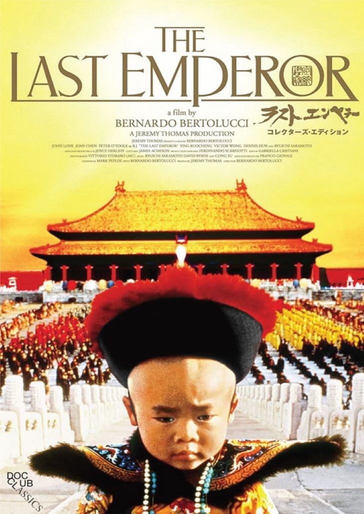 The Last Emperor (1987) จักรพรรดิโลกไม่ลืม