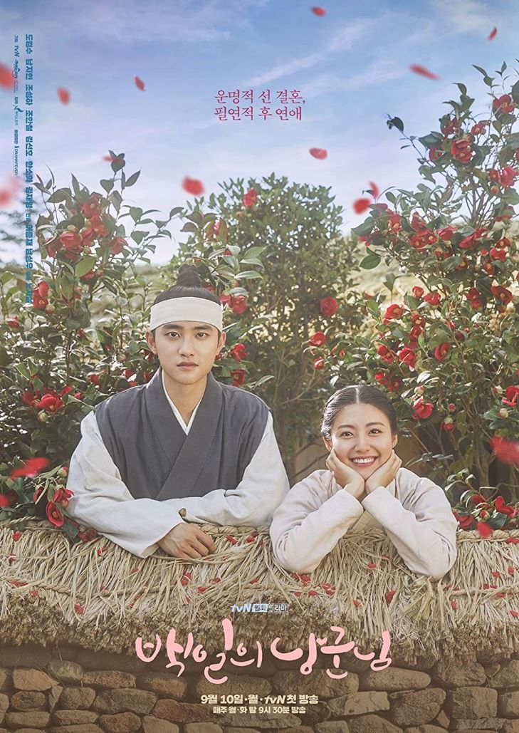 100 Days My Prince (2018) รัก100 วันของฉันและองค์ชาย