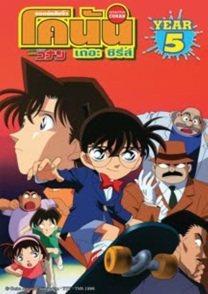 Conan The Series Season 5 - ยอดนักสืบจิ๋วโคนัน ปี 5