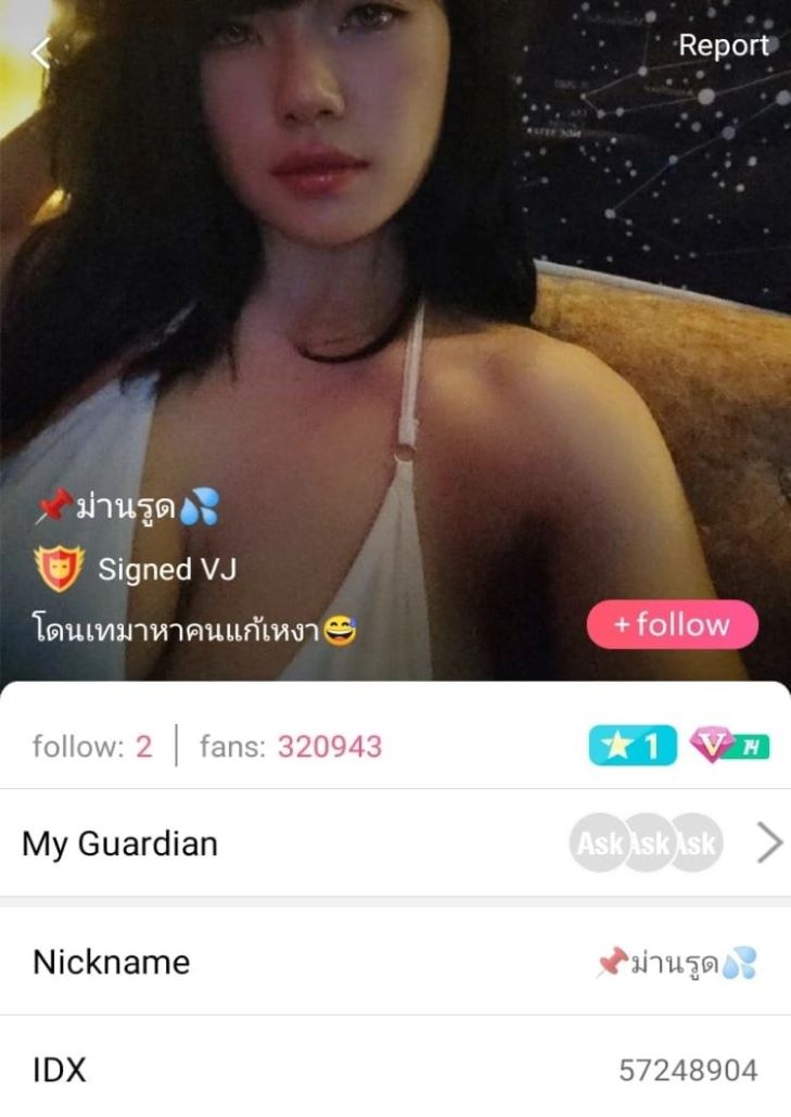 น้องม่านรูด หลุด