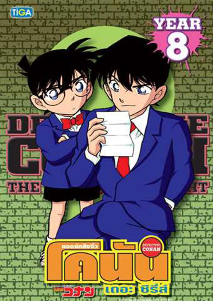 Conan The Series Season 8 - ยอดนักสืบจิ๋วโคนัน ปี 8