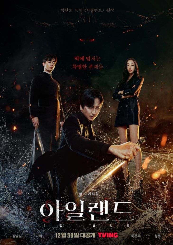 Island (2022) เกาะปีศาจ
