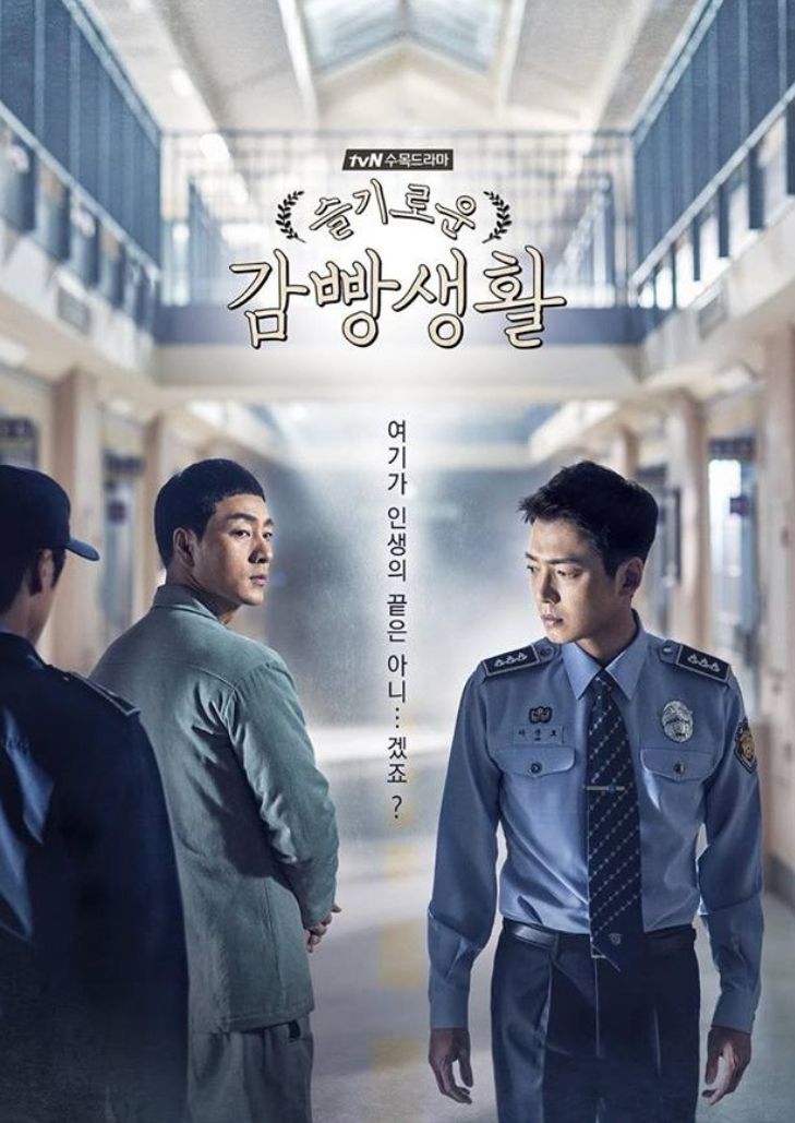 Prison Playbook (2017) ฟ้าพลิก ชีวิตยังต้องสู้