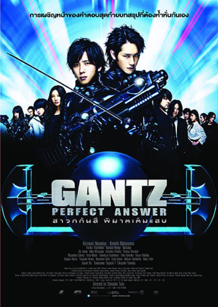 Gantz 2: Perfect Answer (2011) สาวกกันสึ พิฆาต เต็มแสบ ภาค 2
