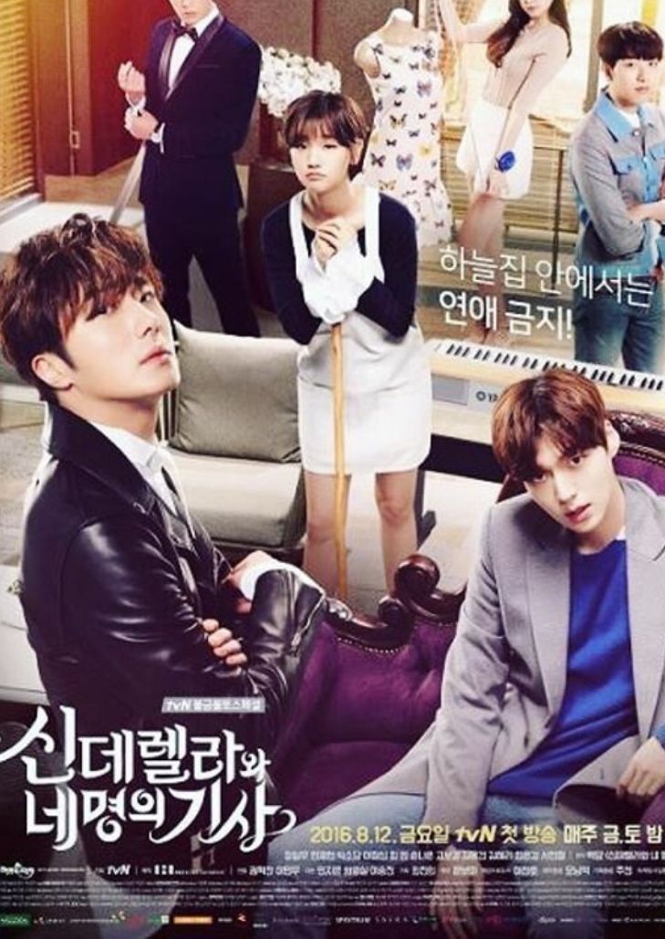 Cinderella and the Four Knights (2016) ปิ๊งรักยัยซินเดอเรลล่า